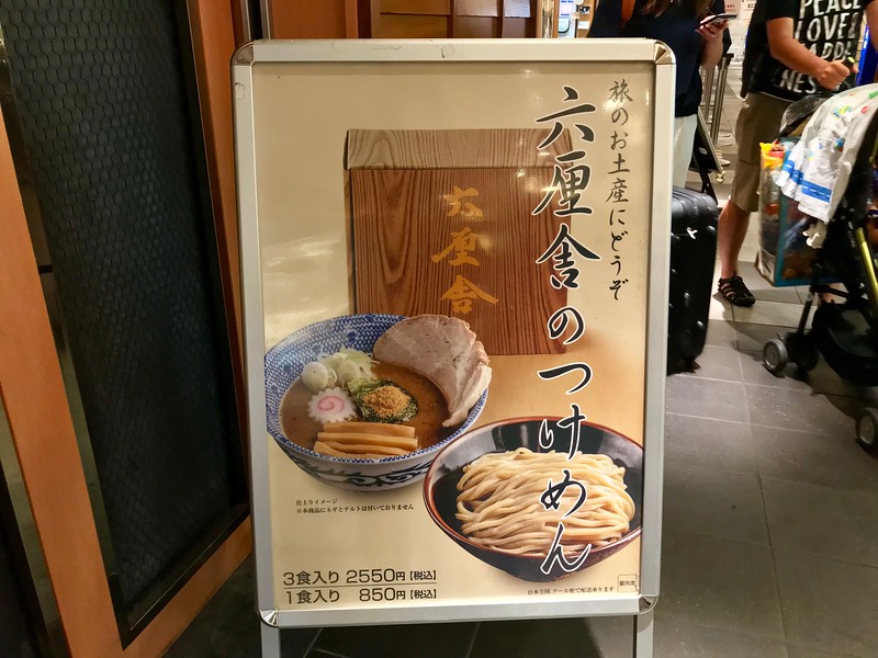 Rokurinsha Rokurinsha