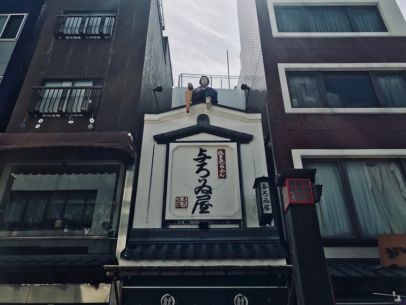 The two-story restaurant sandwiched between two modern, narrow buildings.