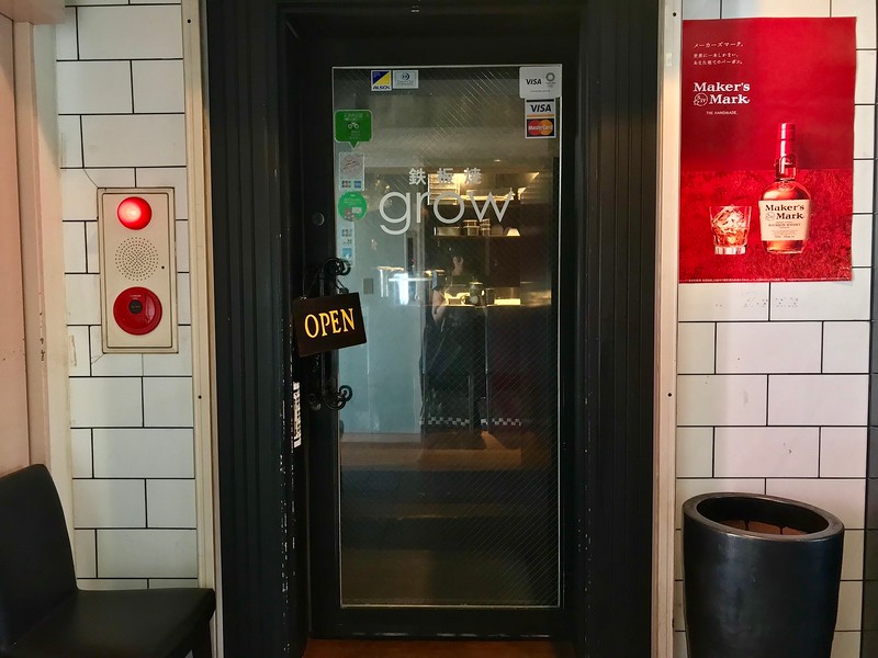 Teppanyaki Grow Teppanyaki Grow