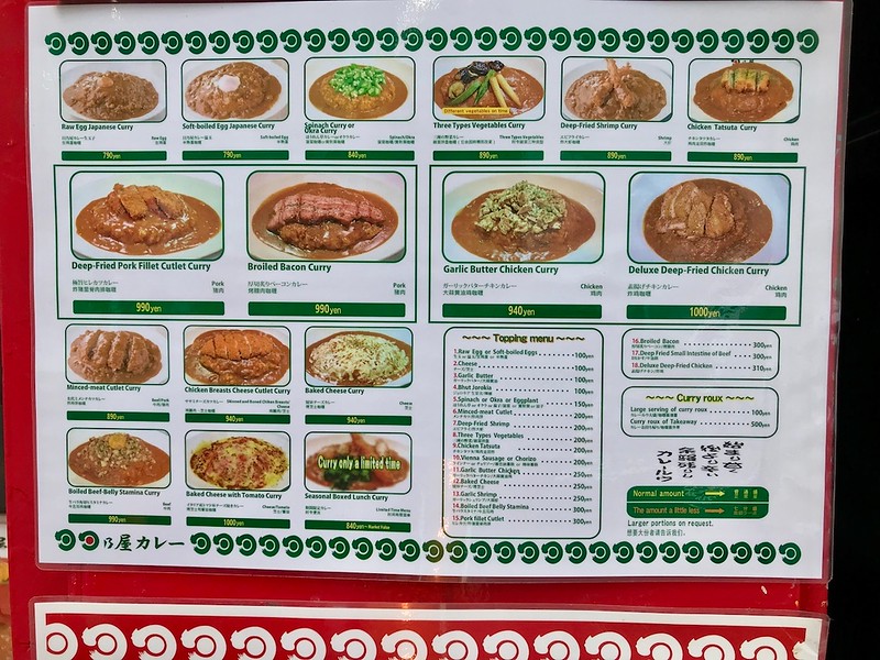 Hinoya Curry Akihabara