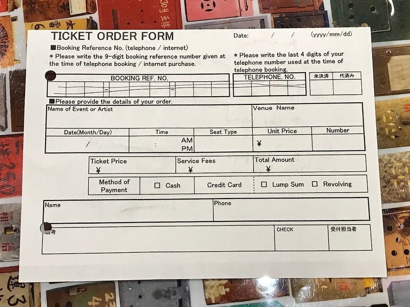 The form you fill out to buy a ticket to an event.