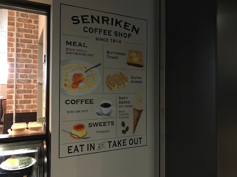 A sign for Senriken Coffee Shop.