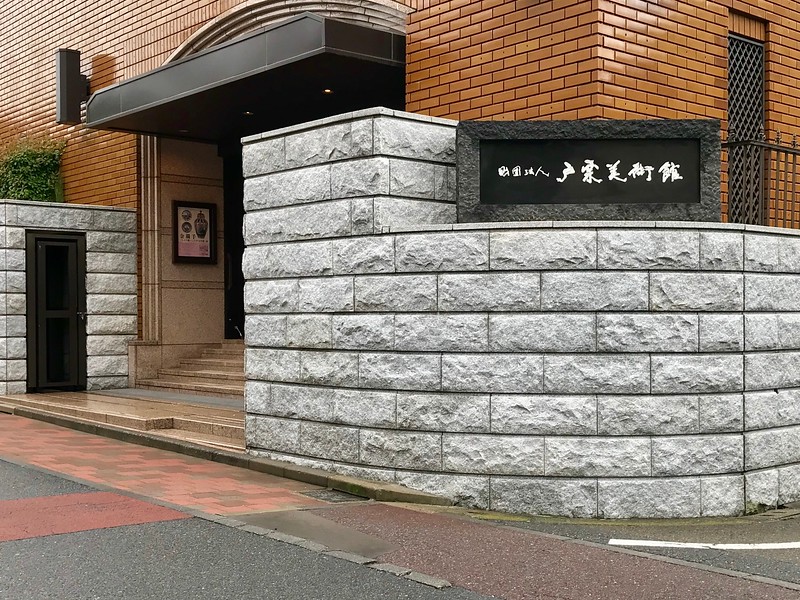 Toguri Museum of Art