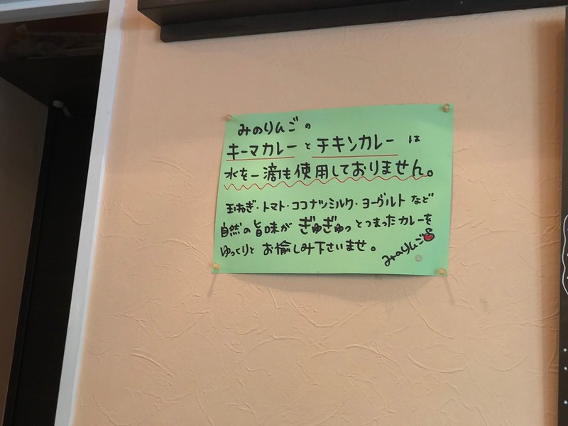 The handwritten sign on the wall says that not a single drop of water is added to the chicken curry and keema curry.