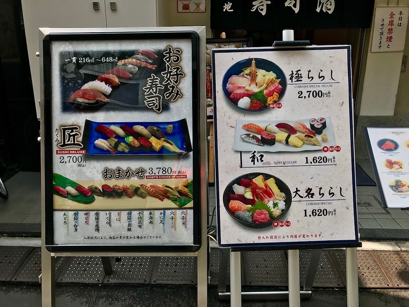 Tsukiji Sushisei Honten Tsukiji Sushisei Honten