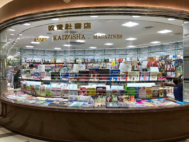 A window display of books at Kaizosha Bookstore.