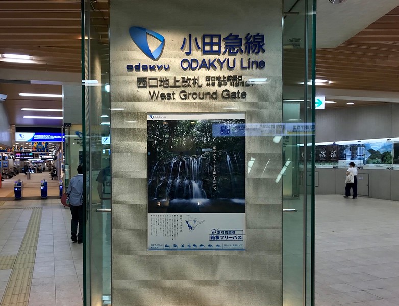 West Ground Gate for the Odakyu Line at Shinjuku Station.
