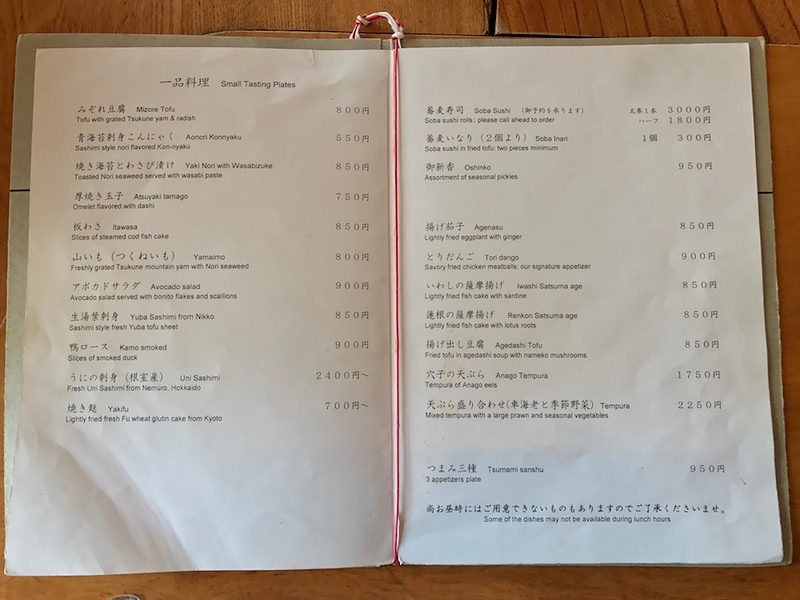 The menu in English and Japanese.