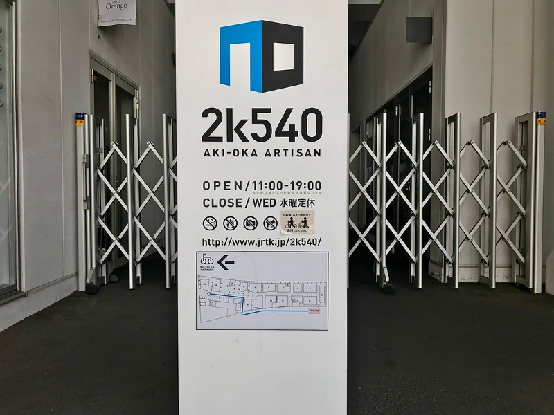 2k540 Aki-Oka Artisan