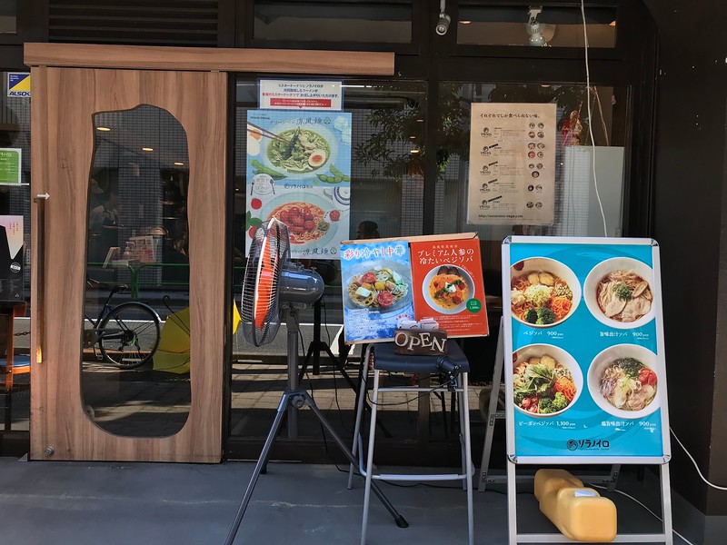 Soranoiro Japanese Soup Noodle Free Style Honten Soranoiro Japanese Soup Noodle Free Style Honten