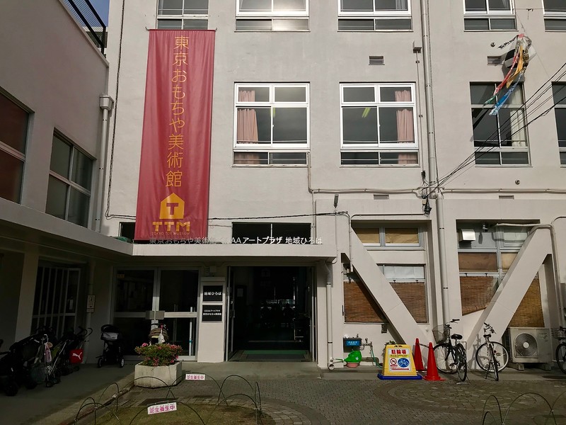 Tokyo Toy Museum