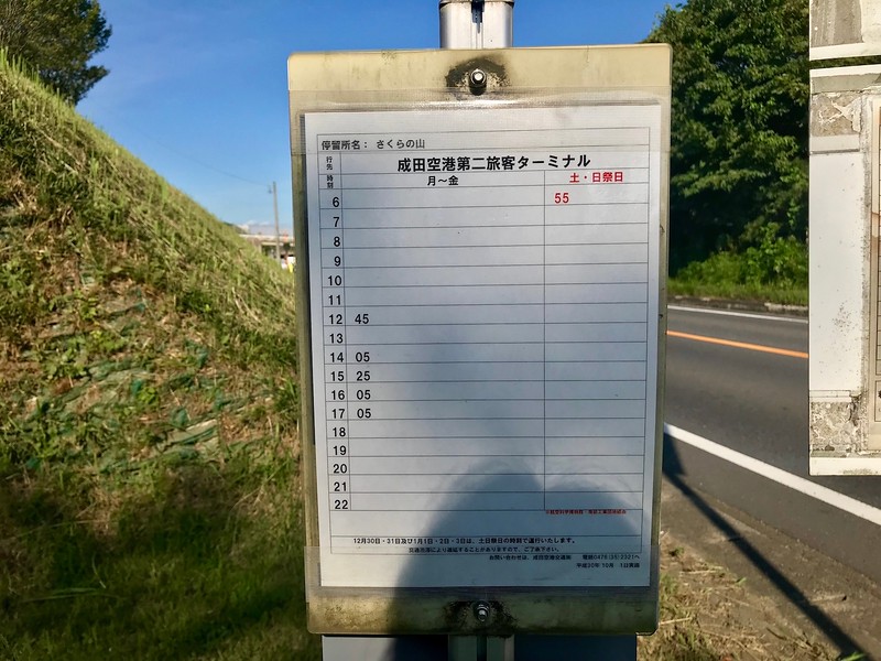 The timetable for Narita Airport-bound buses.
