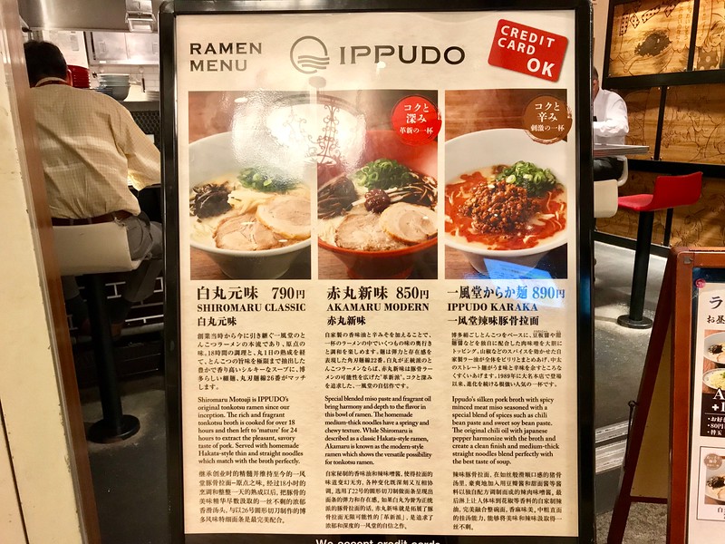 Ippudo Marunouchi