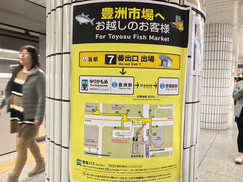 A handy poster on the platform at Toyosu Station.