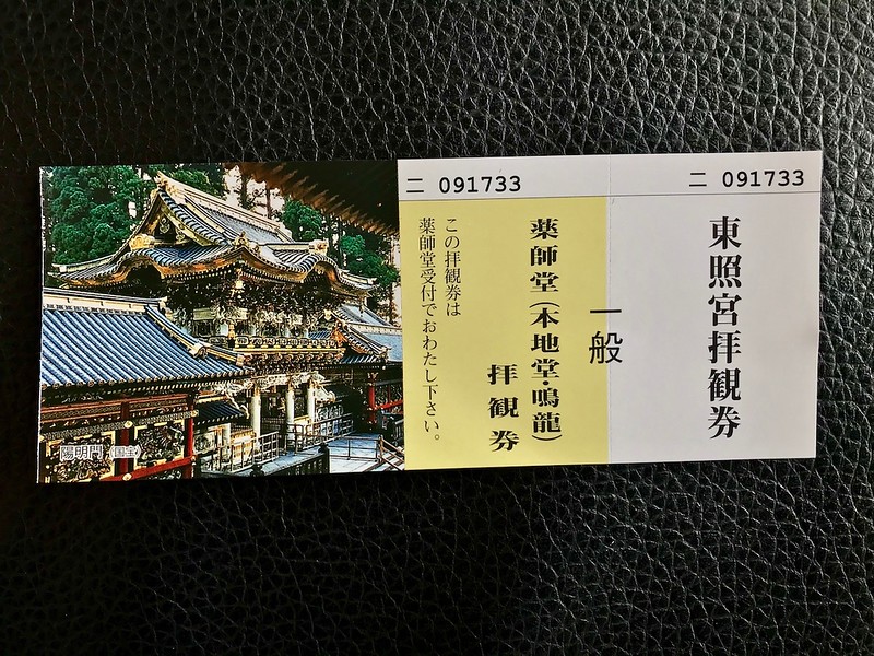 A ticket for Toshogu Shrine.