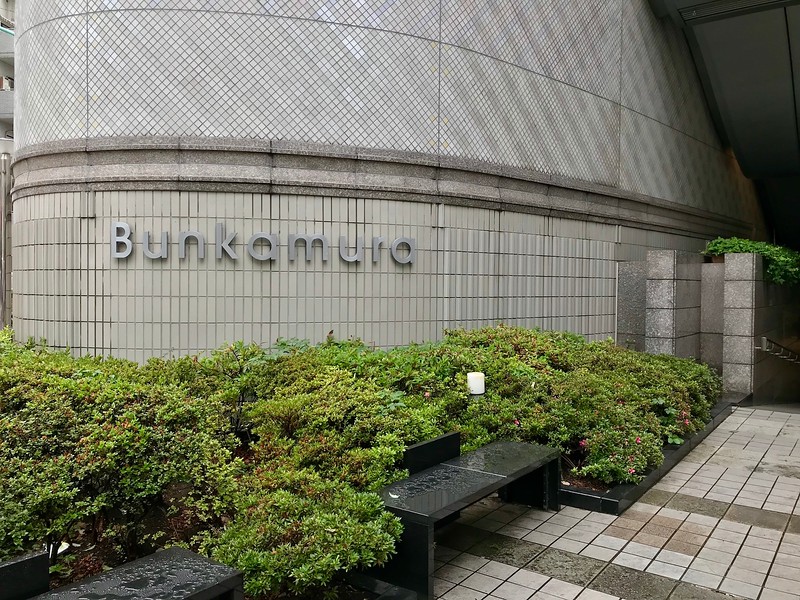 Bunkamura The Museum