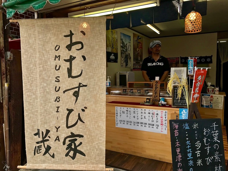 The rice balls are superb here.