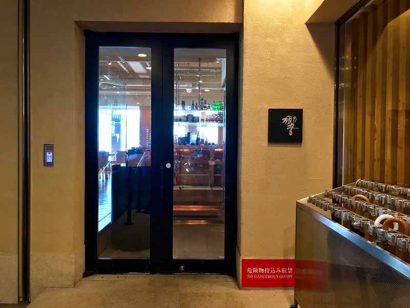 Hibiki Shinjuku-ten - image © Florentyna Leow