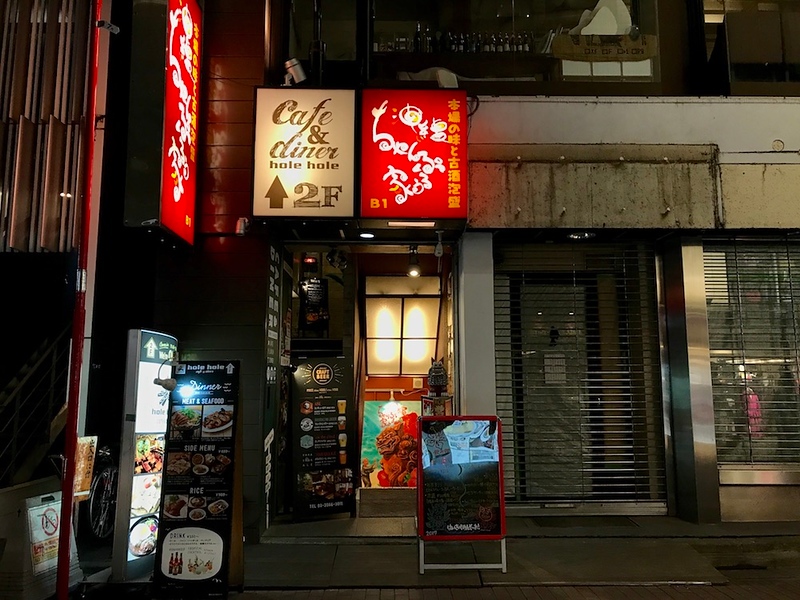 The entrance underneath the red signboard is Chanpuru-ya.