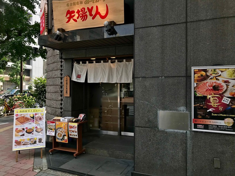 Yabaton Tokyo Ginzaten