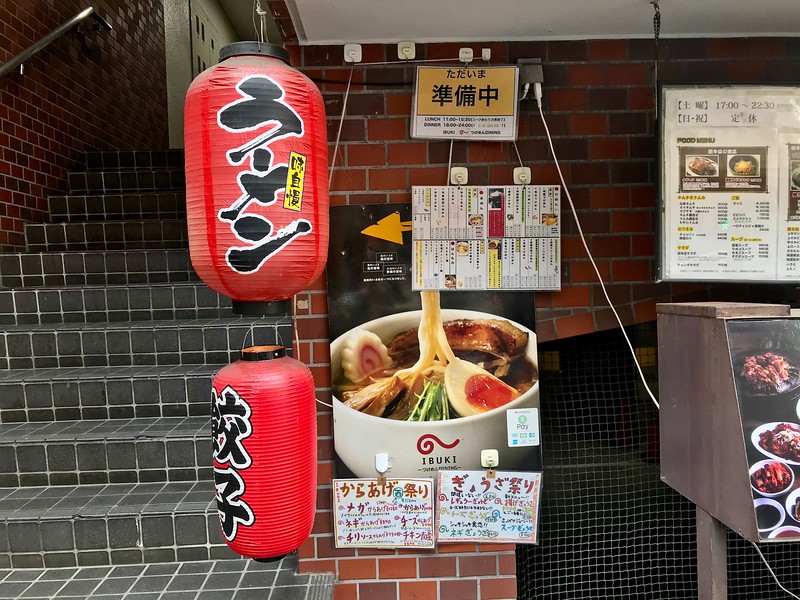 IBUKI Tsukemen Dining