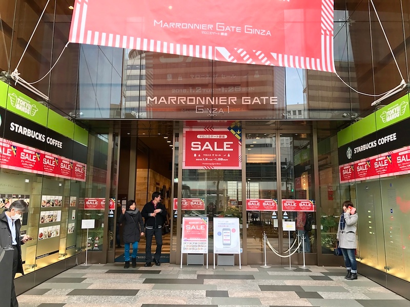 The entrance to Marronnier Gate Ginza.