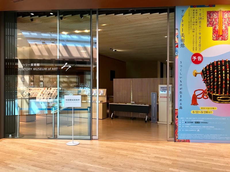 Suntory Museum of Art