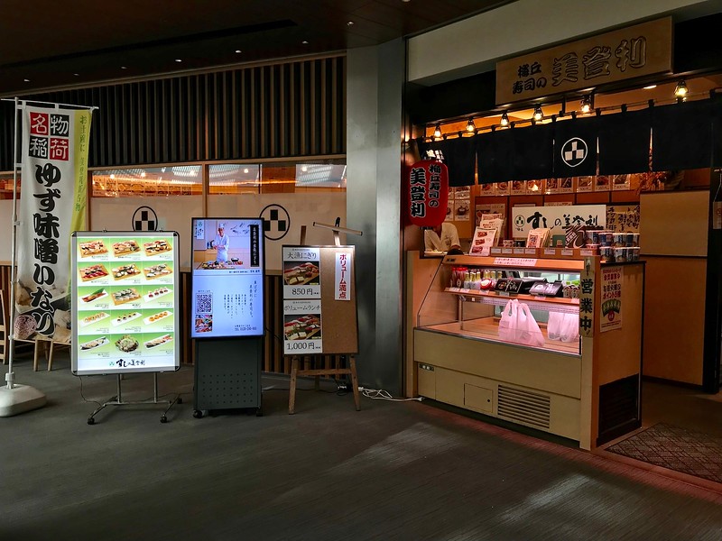 Umegaoka Sushi-no-Midori