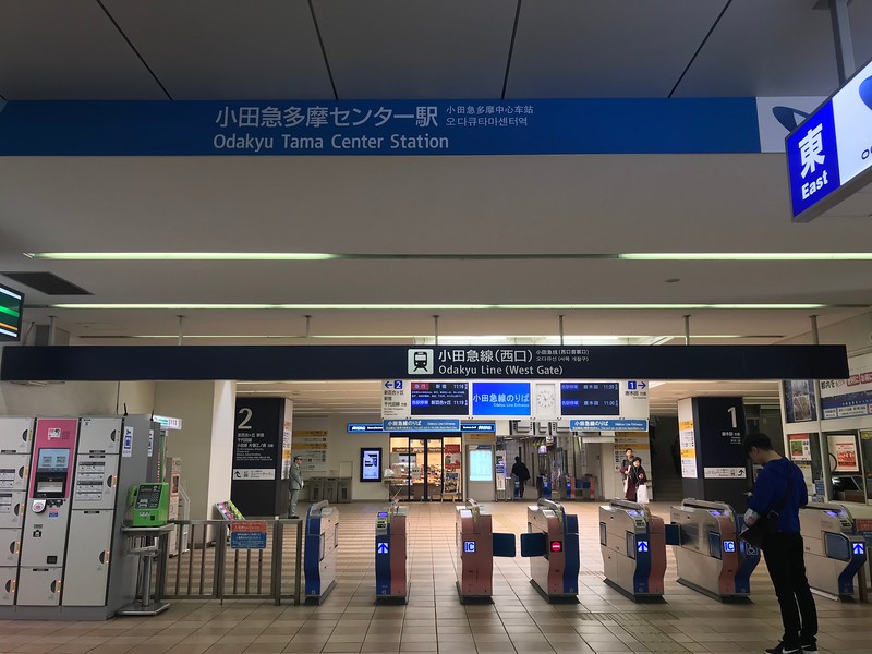 Odakyu Tama Center Station is next to Keio Tama Center Station.