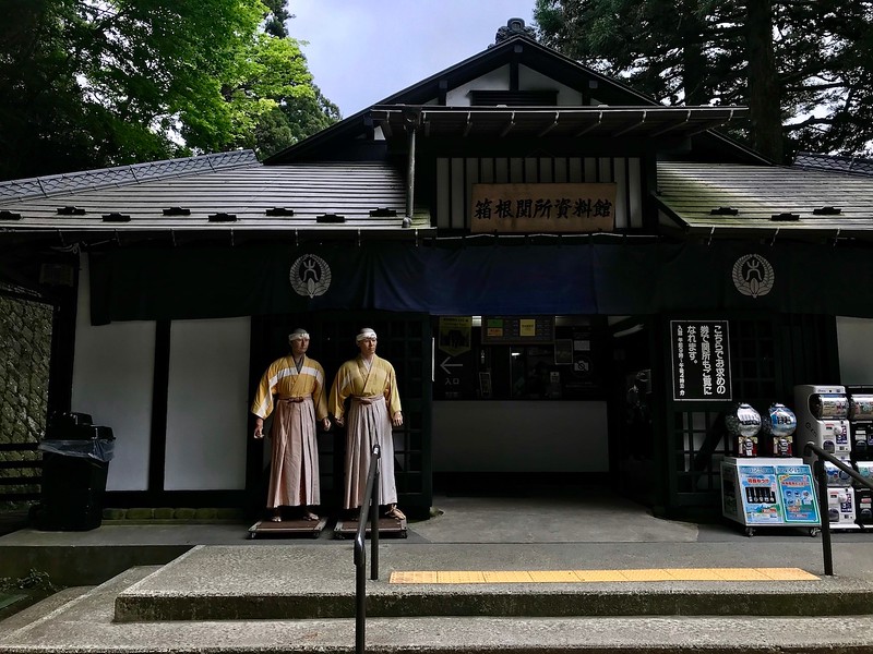 The Hakone Sekisho Exhibition Hall.