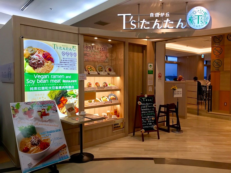 The entrance to T’s TanTan.