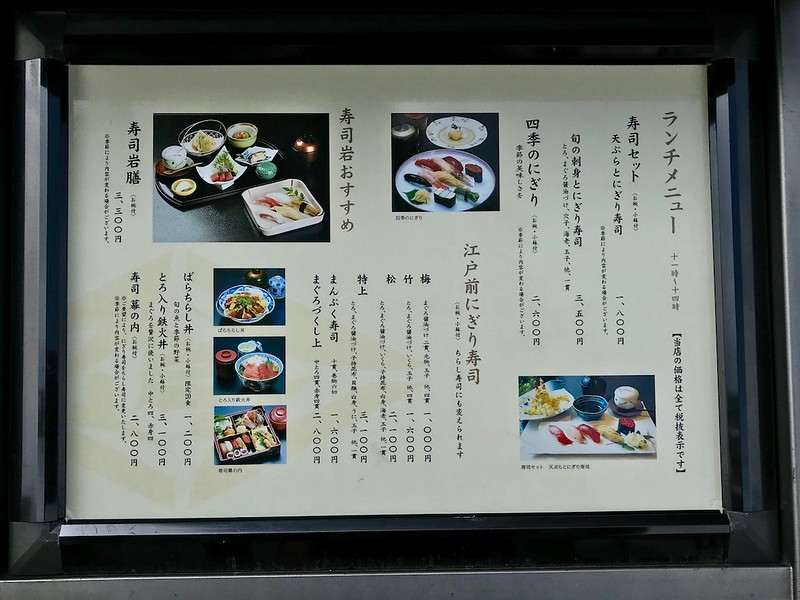 Tsukiji Sushi Iwa Tsukiji Sushi Iwa