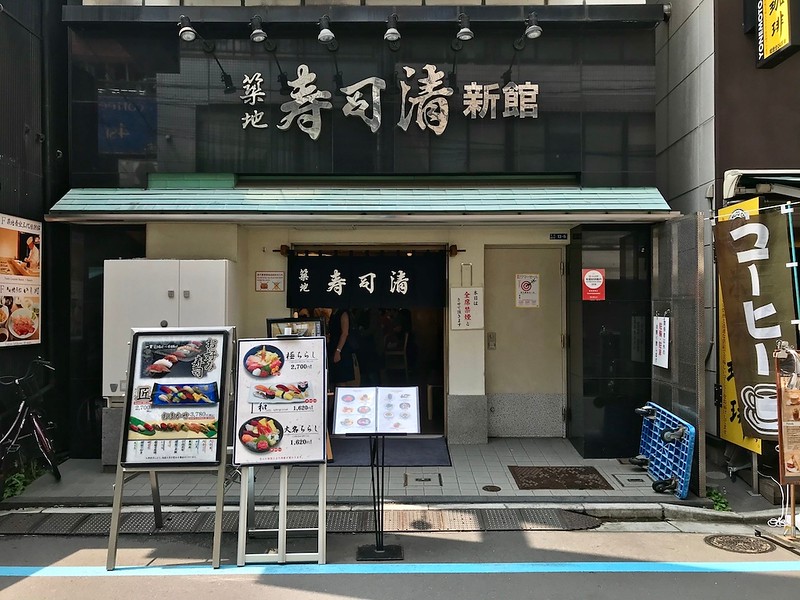 Tsukiji Sushisei Honten Tsukiji Sushisei Honten