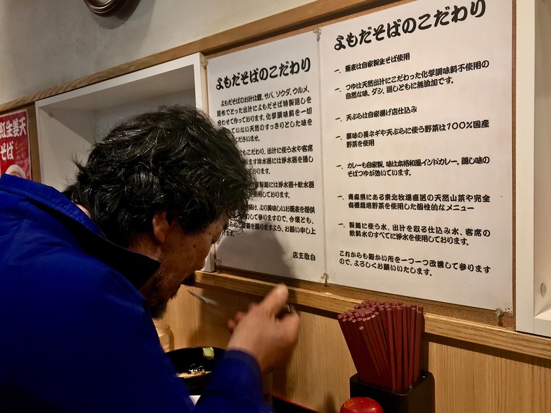 The poster on the wall is like the Ten Commandments, but it’s about Yomoda Soba’s commitment to good ingredients instead.