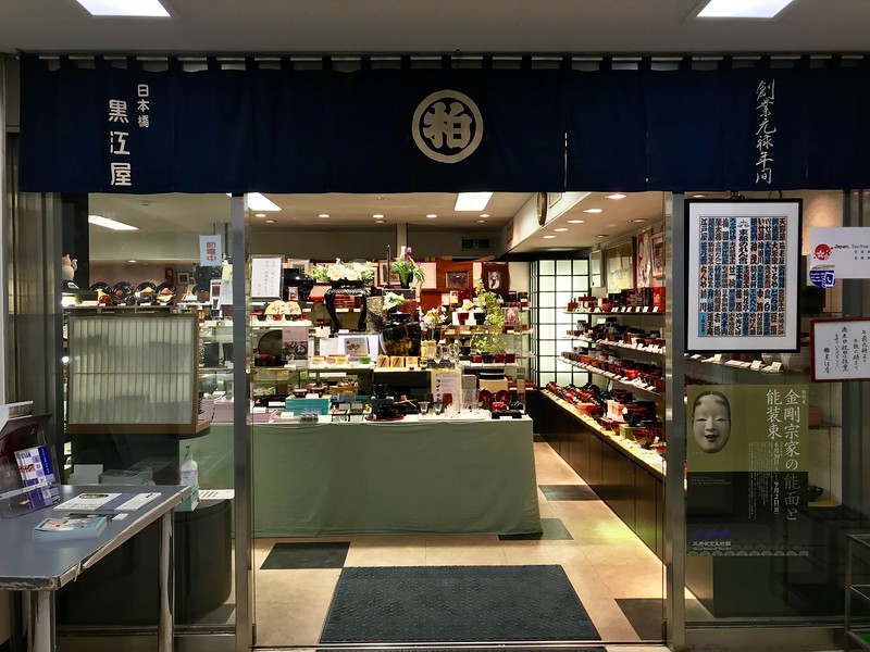 Kuroeya Japanese Lacquerware