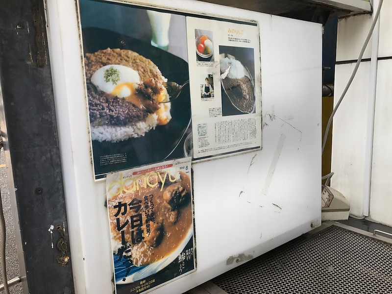 Mi no Ringo was featured in Dancyu’s curry-themed issue in 2010.