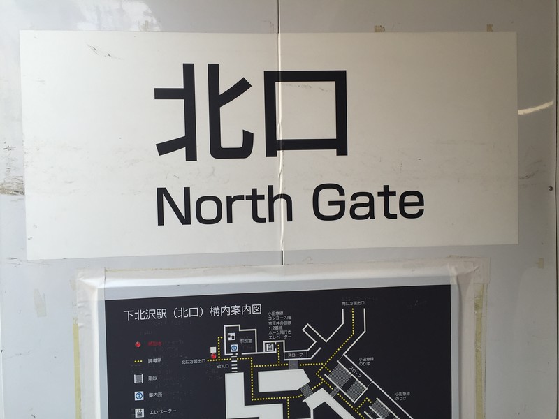 North Gate