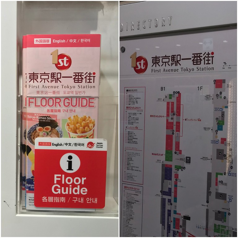 First Avenue Tokyo Station