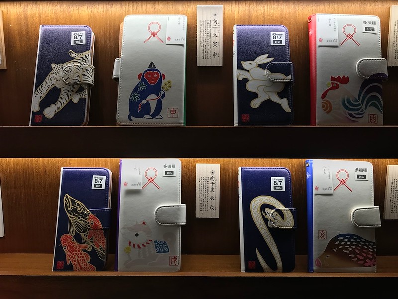 Phone cases at Iwakura.