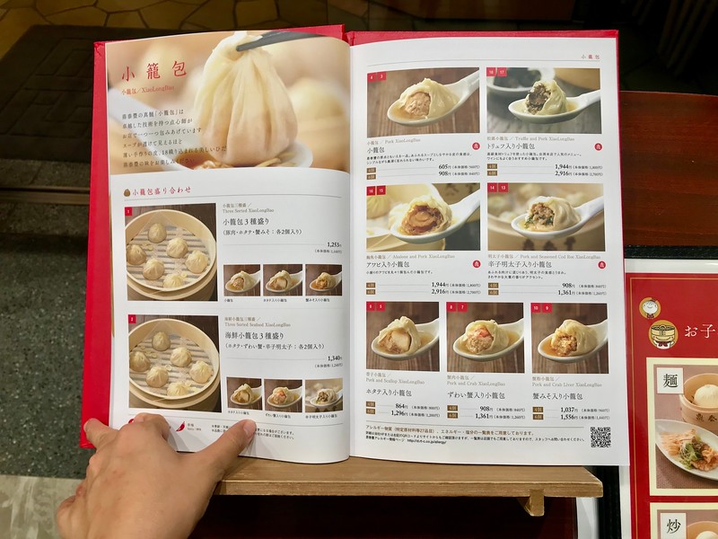 Din Tai Fung Din Tai Fung