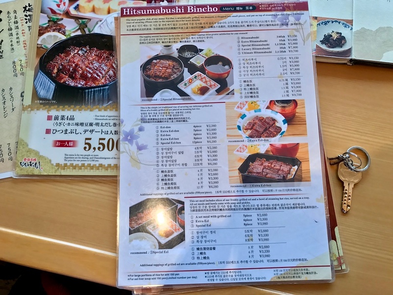 One of several English-language menus.