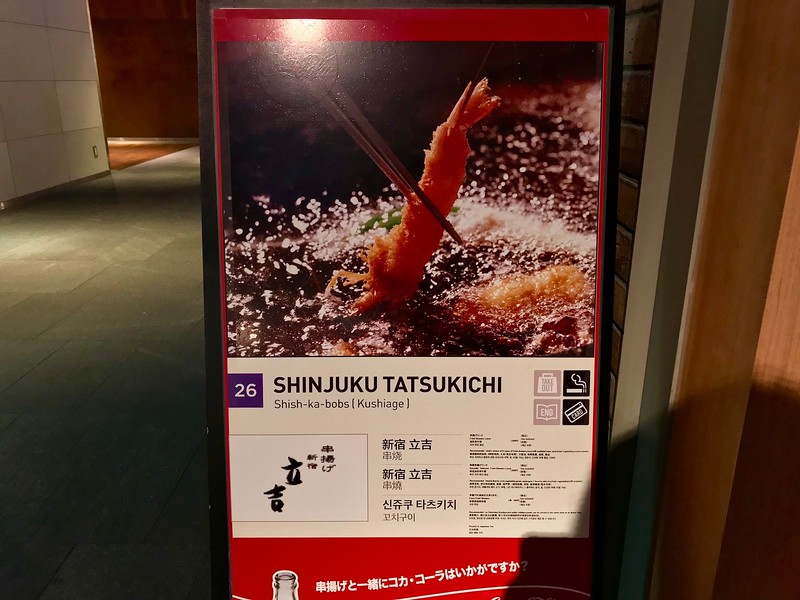 Shinjuku Tatsukichi Akihabara Branch