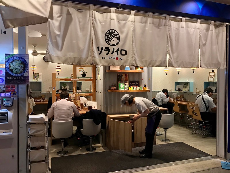 The entrance to Soranoiro NIPPON. The entrance to Soranoiro NIPPON.
