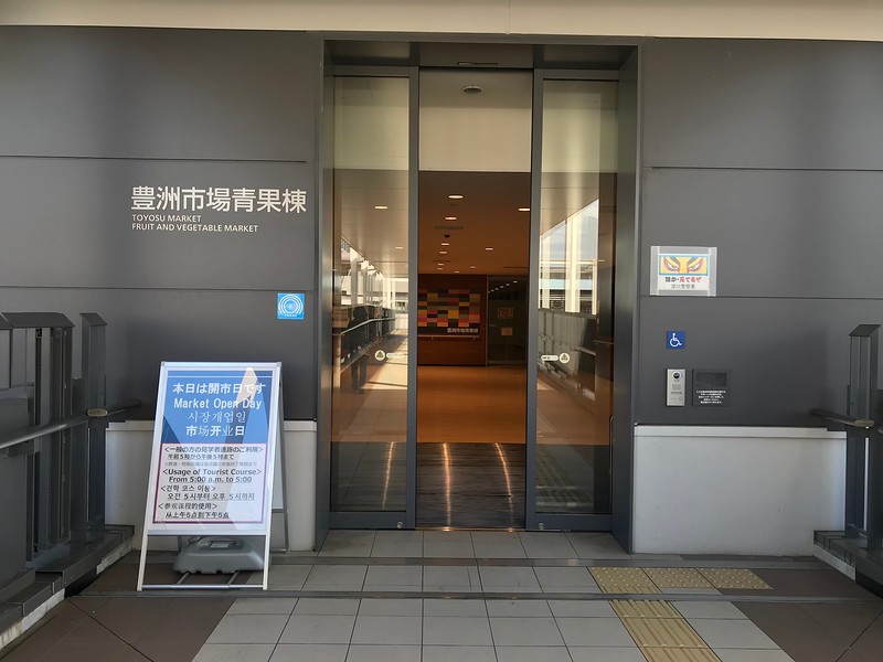 The entrance to the Fruit and Vegetable Market Building.