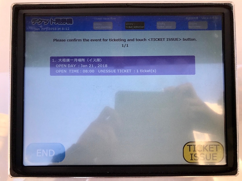 The screen should show a confirmed reservation.