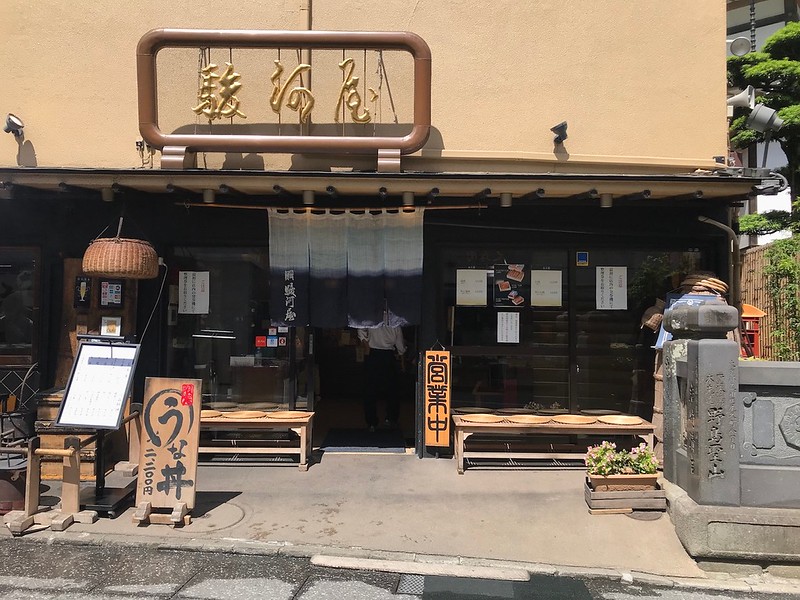 Suruga-ya is another great unagi restaurant, albeit with no obvious English signage.