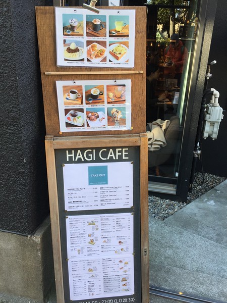 Entrance to Hagi Café