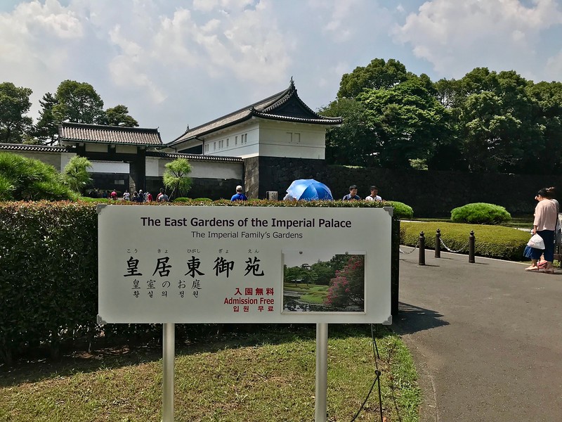 Imperial Palace East Gardens Imperial Palace East Gardens