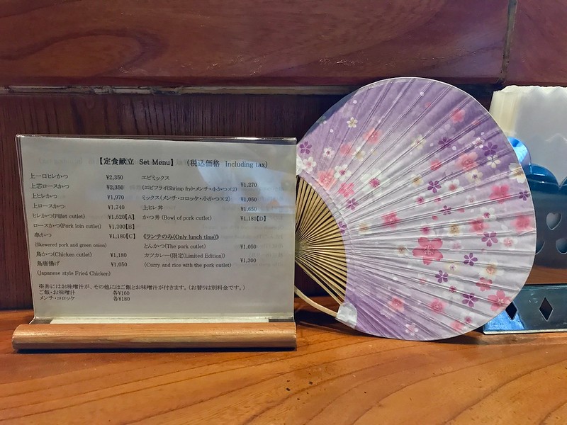 The paper uchiwa fan is, presumably, for keeping yourself cool in warmer weather.