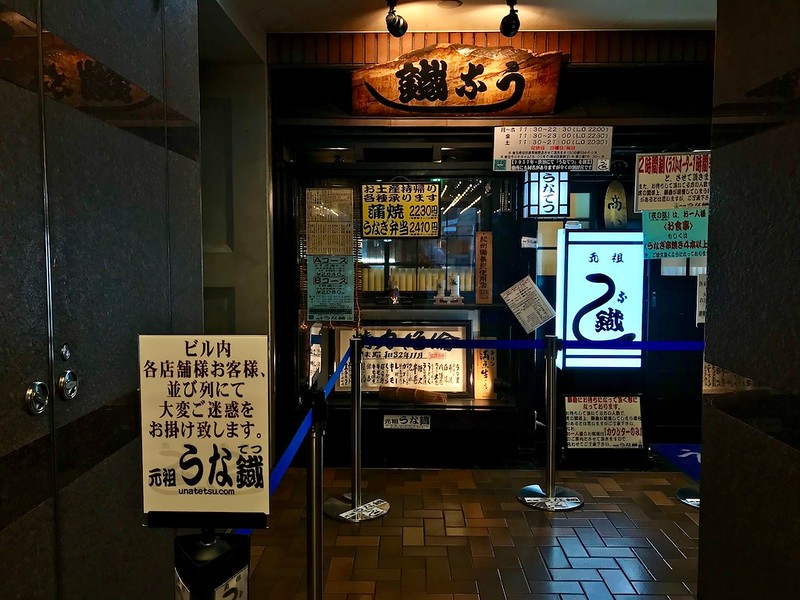 Ganso Unatetsu Ganso Unatetsu